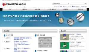 日本端子株式会社